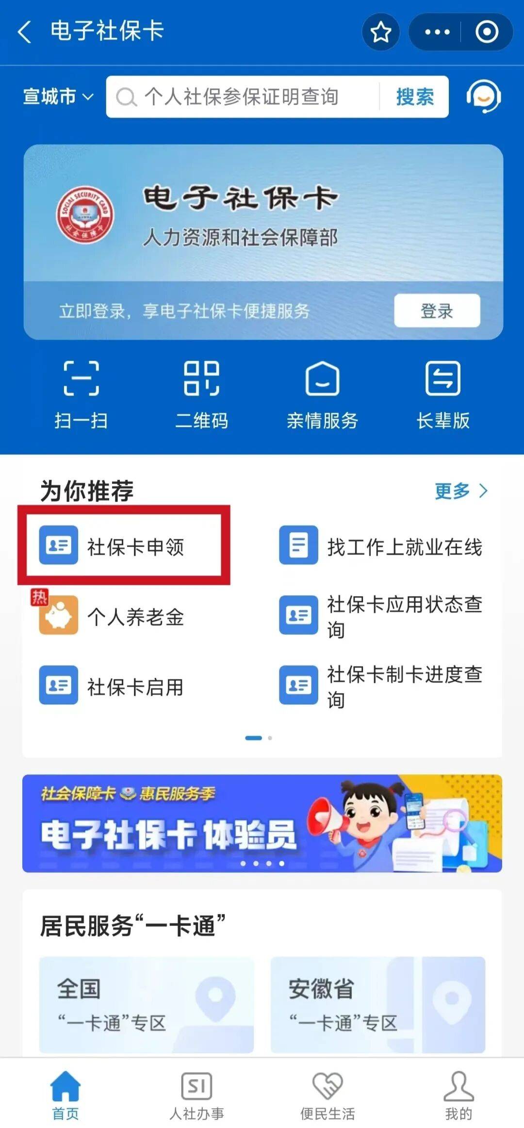 邹城最新套医保卡联系方式2024方法分析(最方便真实的邹城套医保卡的渠道是真的吗方法)