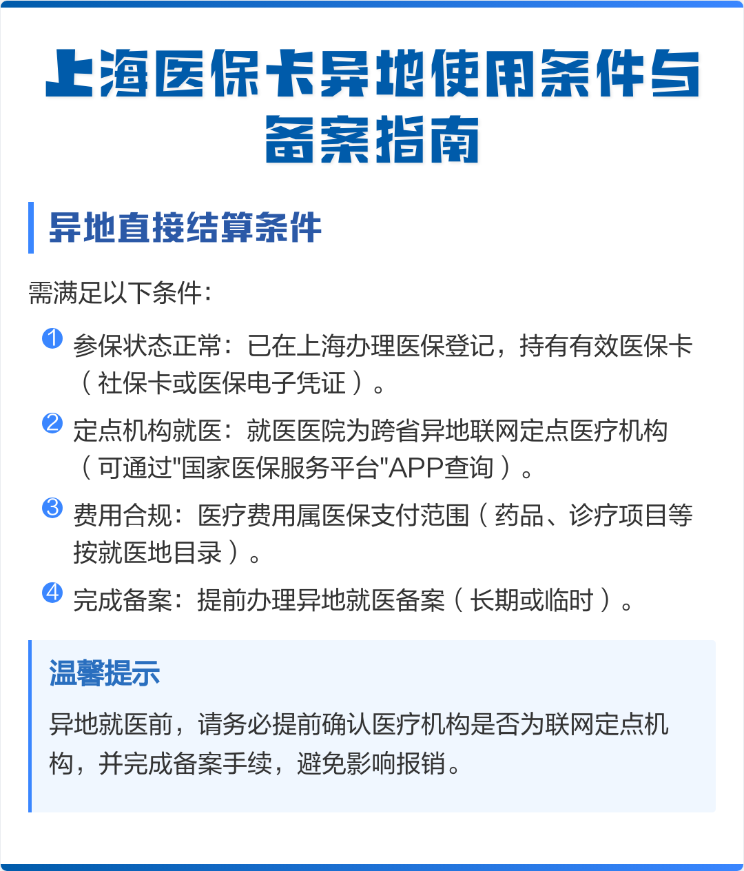 邹城最新上海哪有套医保卡的方法分析(最方便真实的邹城上海哪有套医保卡的地方方法)