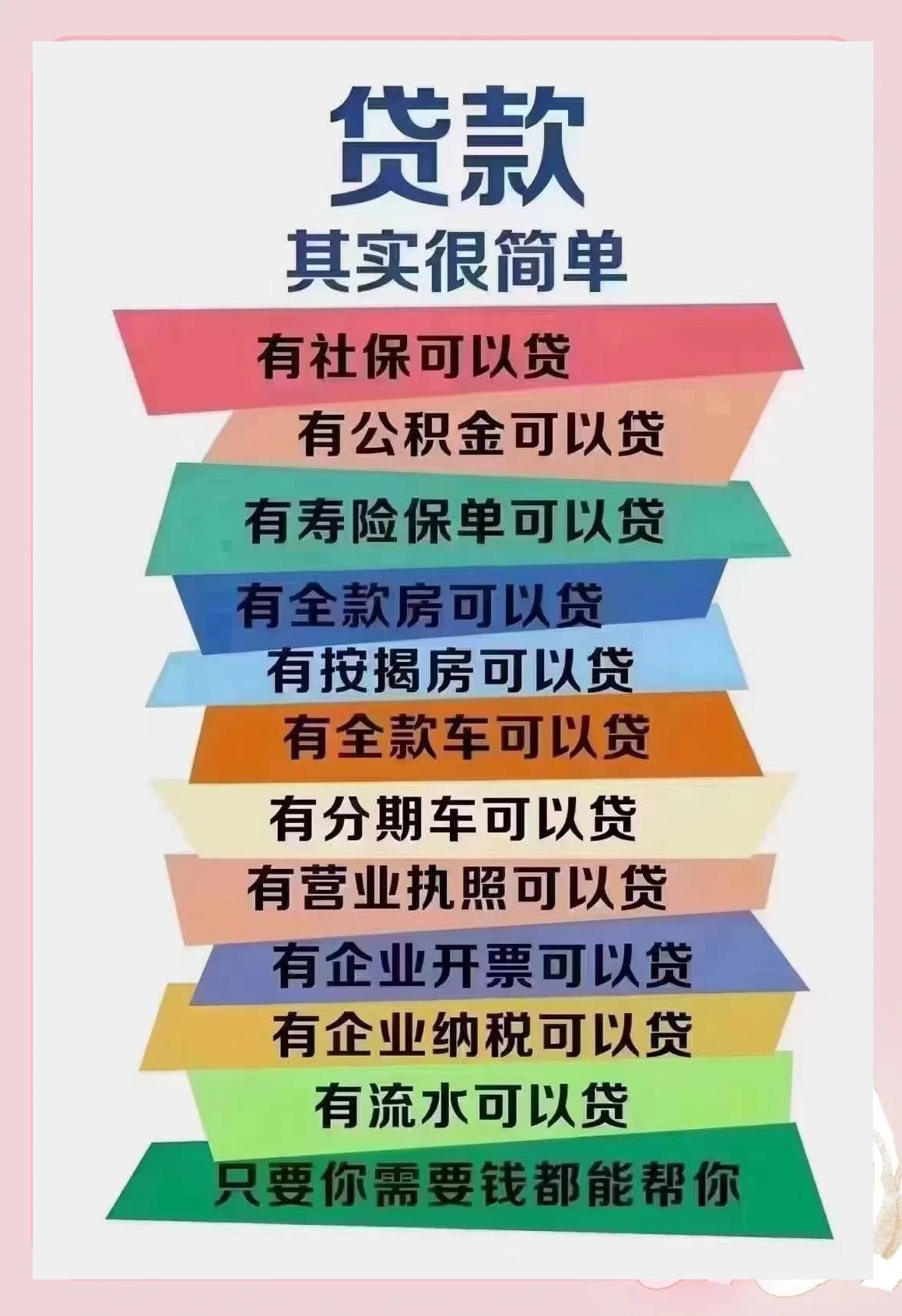 邹城最新有社保必下的小额贷款方法分析(最方便真实的邹城个人社保贷款能贷多少方法)